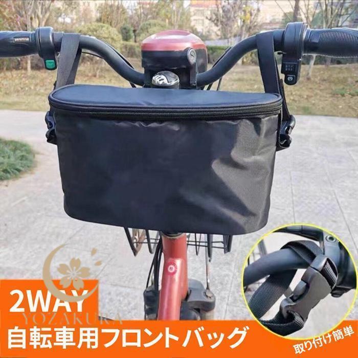 フロントバッグ 自転車 前カゴ 防水 撥水 雨対策 バイク 折りたたみ式