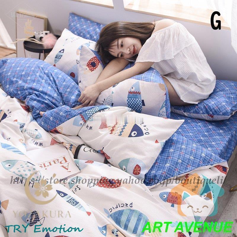 寝具カバー 布団カバー 新生活 ボックスシーツ 可愛い シンプル