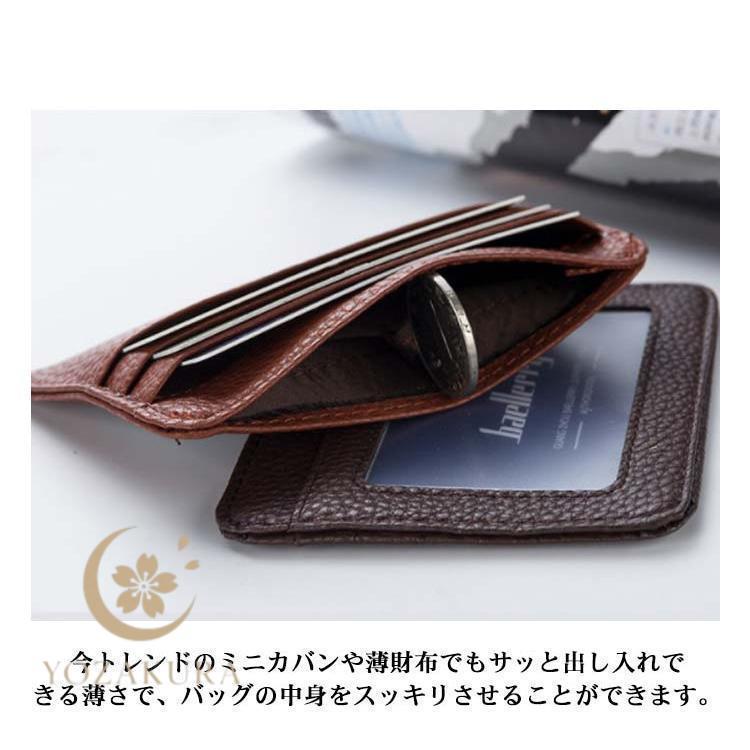 カードケース スリム レディース メンズ 薄型 カード入れ スリム財布