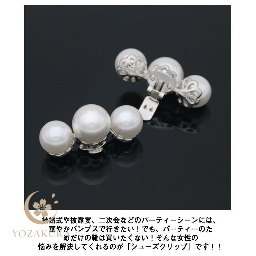 4個セット シューズクリップ パール シューズアクセサリー 結婚式