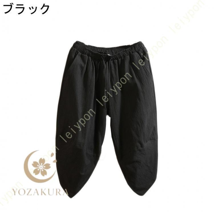 サルエルパンツ メンズ サムエルパンツ ハロンパンツ アラジンパンツ