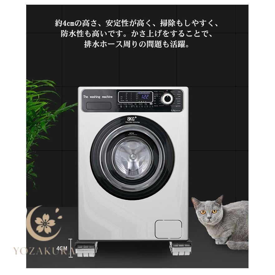 360度回転】 冷蔵庫 置き台 洗濯機 台 360度回転 キャスター 移動 洗濯