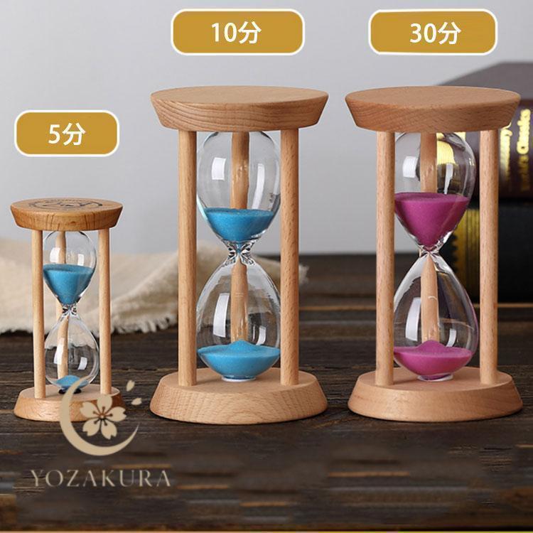 砂時計 10分/15分/30分/20分 3個セット 木製スタンド 木製枠 サンド