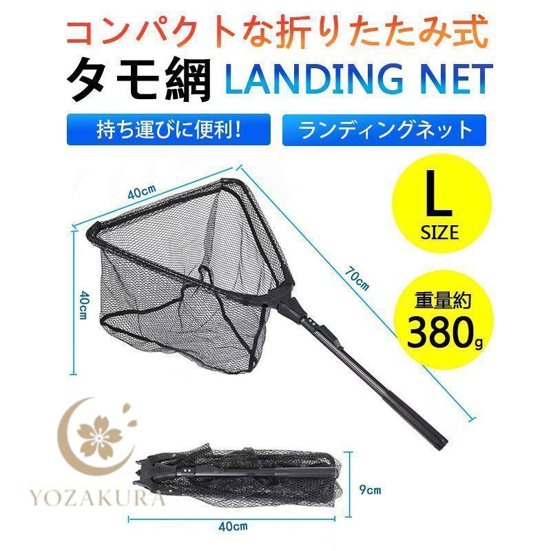 タモ網 玉網 ランディングネット伸縮式 すくい網 丸形網 折りたたみ式
