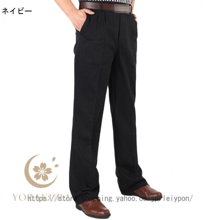 チノパン メンズ ワーク パンツ ツータック ゆったり スラックス 綿