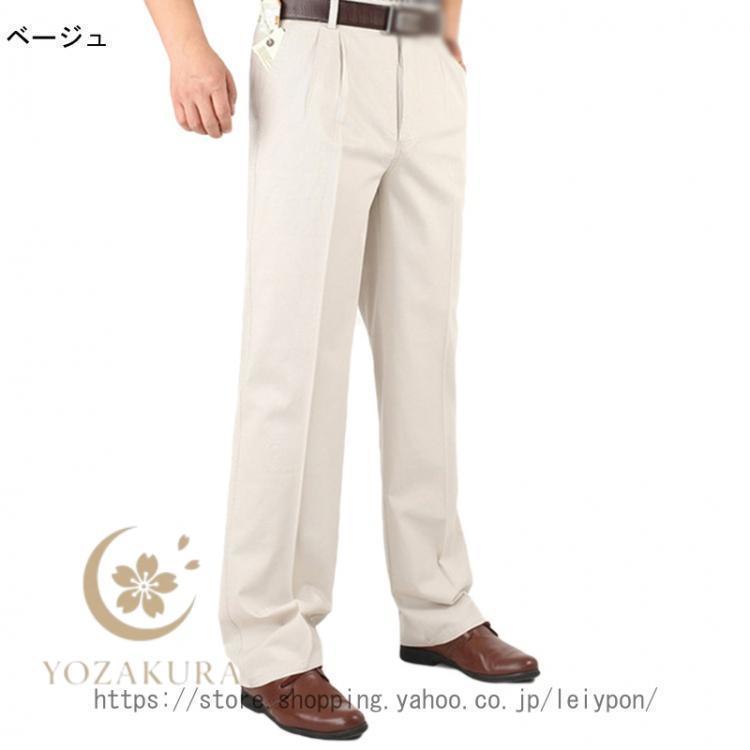 チノパン メンズ ワーク パンツ ツータック ゆったり スラックス 綿