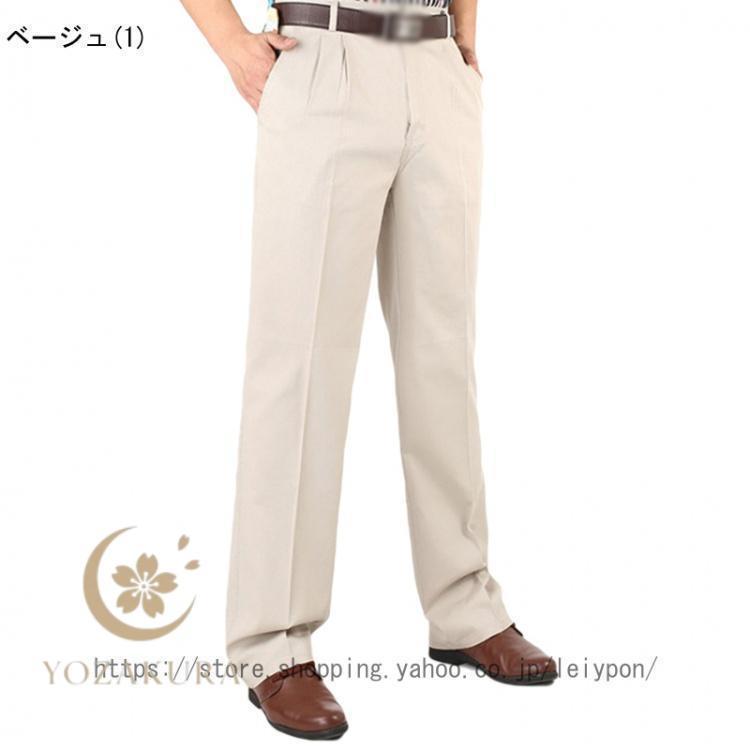 チノパン メンズ ワーク パンツ ツータック ゆったり スラックス 綿