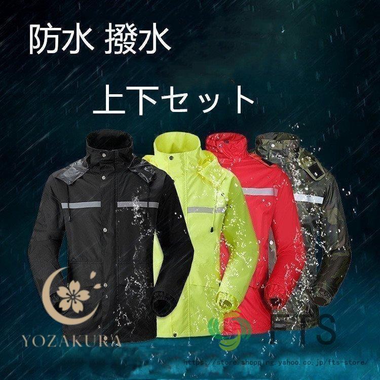 レインウェアメンズレインウエアゴルフ上下雨具バイク自転車カッパ