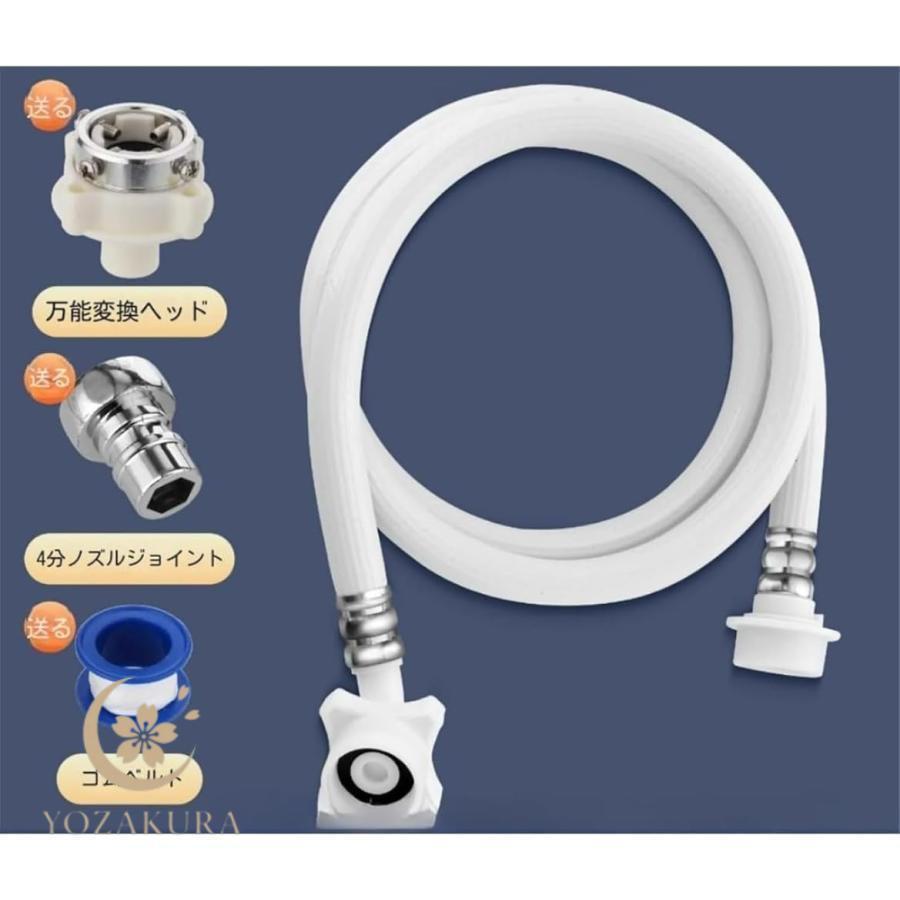 洗濯機ホース 給水ホース 洗濯機用 ナノファインバブルホース 全自働