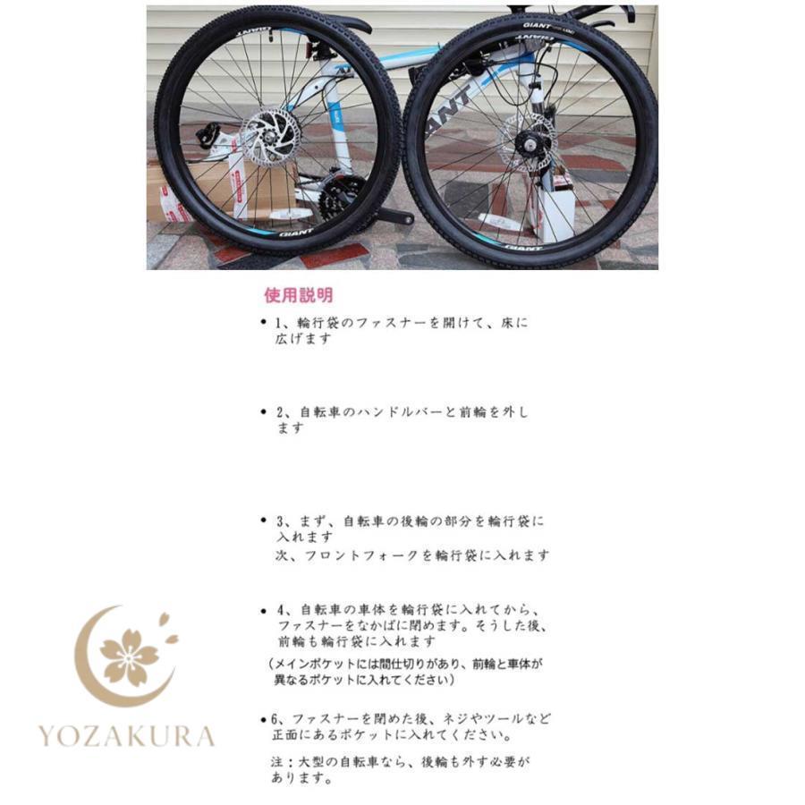 輪行バッグ?26?29インチ対応?折りたたみ自転車?輪行袋?収納?バッグ