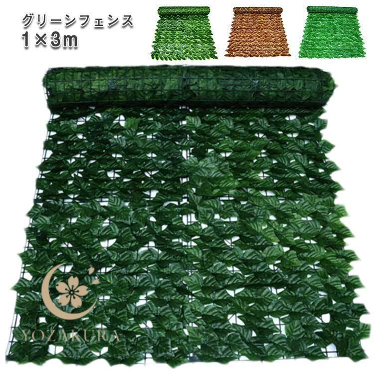 dショッピング |【ダブルリーフ】リーフラティス(R) 簡単目隠し 約100×200cm 2台セット LLHW-12C*2/LLSW-12C*2/LLH-PMW12*2 グリーンフェンス 緑のカーテン グリーンカーテン リーフフェンス 目隠し 簡単設置 おしゃれ 山善 YAMAZEN 【送料無料】 | カテゴリ：フェンス ... グリーンフェンスリーフラティス 1.5x10m/4.92...