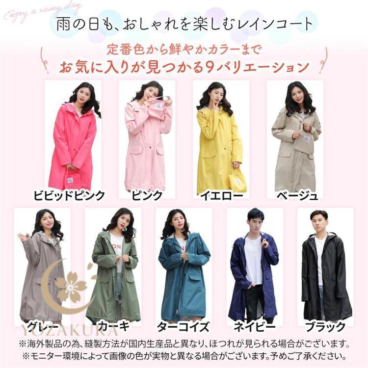 レインコート レディース メンズ レインポンチョ カッパ 雨具 大きい
