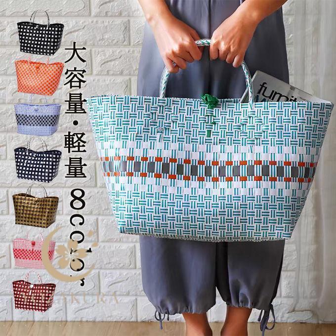 かごバッグ カゴバッグ 籠バッグ おしゃれ 高見え ビニールバッグ PP