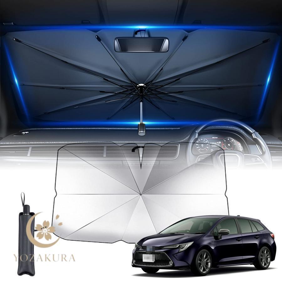 傘型車用サンシェード 10骨 汎用機種 新型 トヨタ カローラツーリング