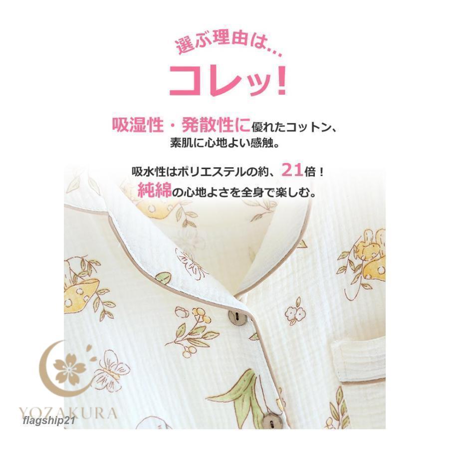 ガーゼパジャマ レディース 綿ダブルガーゼ 二重ガーゼ パジャマルーム