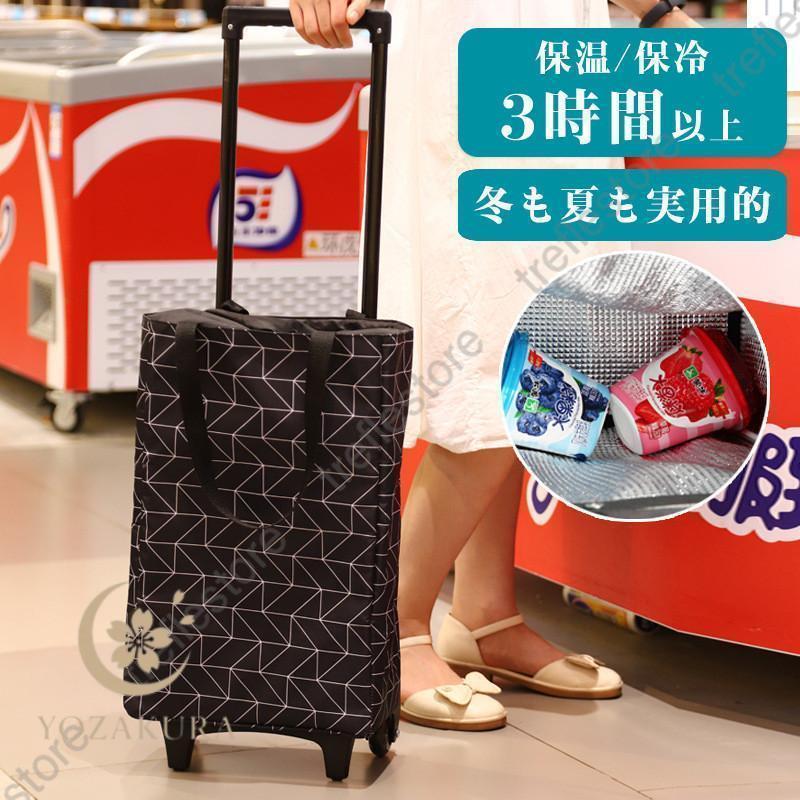 キャリーカート ショッピングカート 買い物カート 2WAY 花柄 保温 保冷