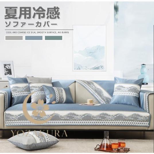 豪華ソファーカバー・ベッドカバー ソファカバー マルチカバー 高級」の人気商品一覧 | 安い商品を通販