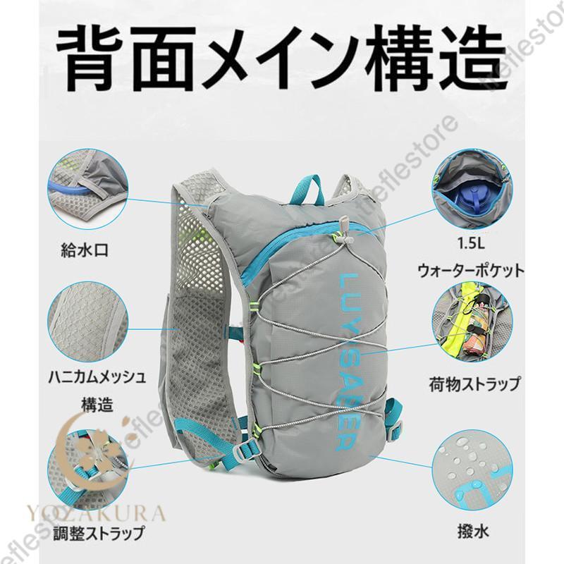 ランニングリュック バック トレラン ザック バッグ サイクリング