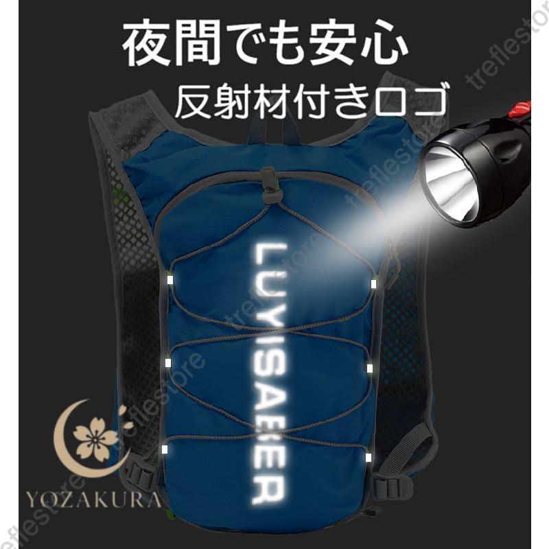 ランニングリュック バック トレラン ザック バッグ サイクリング