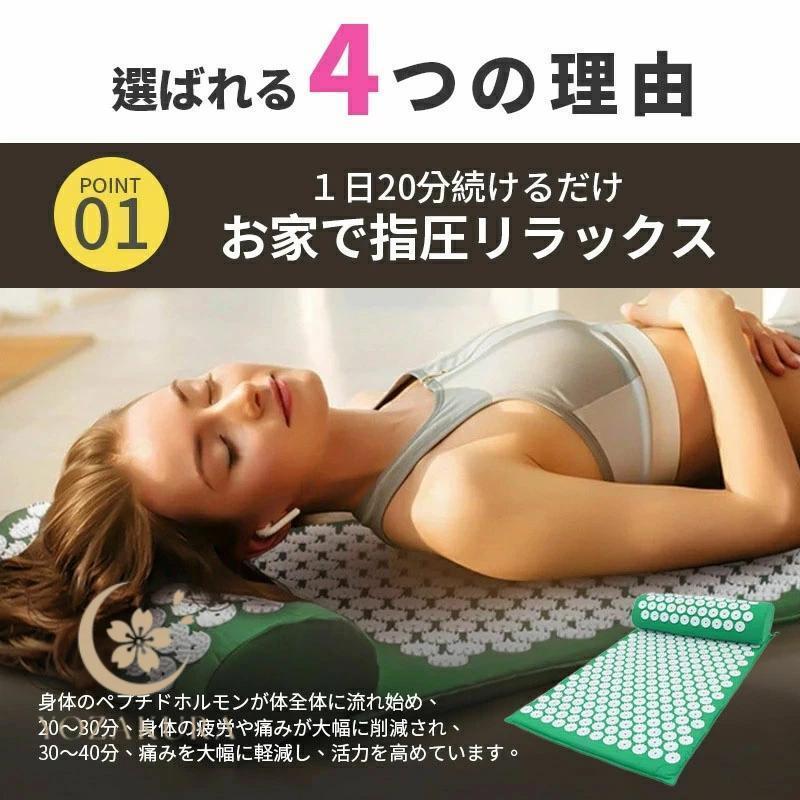 クーポン配布 指圧マット 枕セット 鍼 指圧スパイクマット 6色