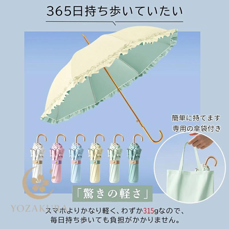 日傘 折りたたみ 長傘 UVカット100%完全遮光 遮熱 晴雨兼用 撥水加工