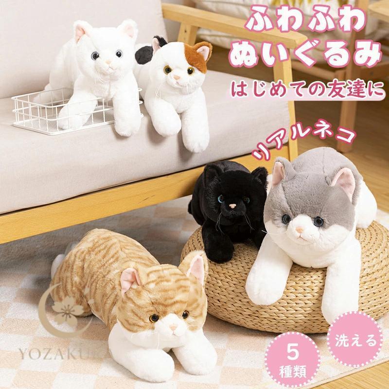 猫のぬいぐるみ リアルな猫の抱き枕 動物 ねこ ネコ 抱き枕 ふわふわ