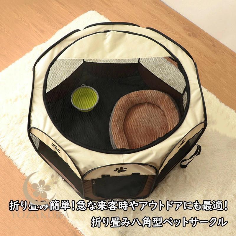 メッシュサークル 折りたたみ ペットサークル 八角形 室内 屋内 野外