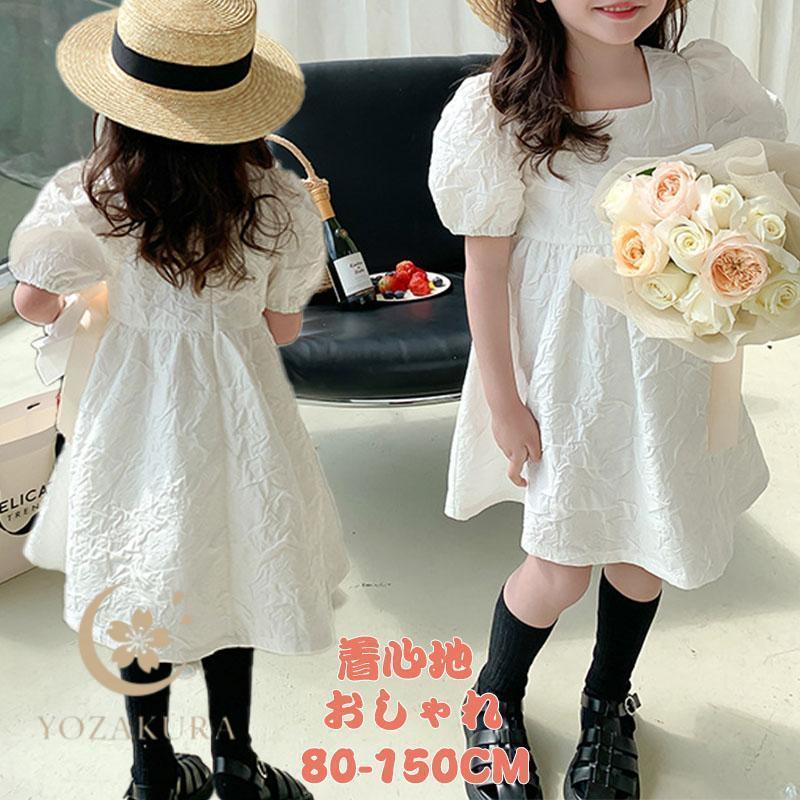 ワンピース 子供服 女の子 キッズ 半袖 ひざ丈 子供ワンピース ドレス