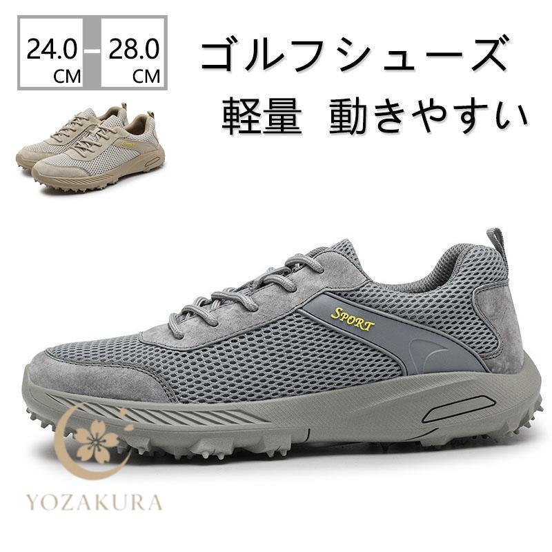 ゴルフシューズ メンズ 運動靴 スニーカー 軽量 防滑 スパイクレス