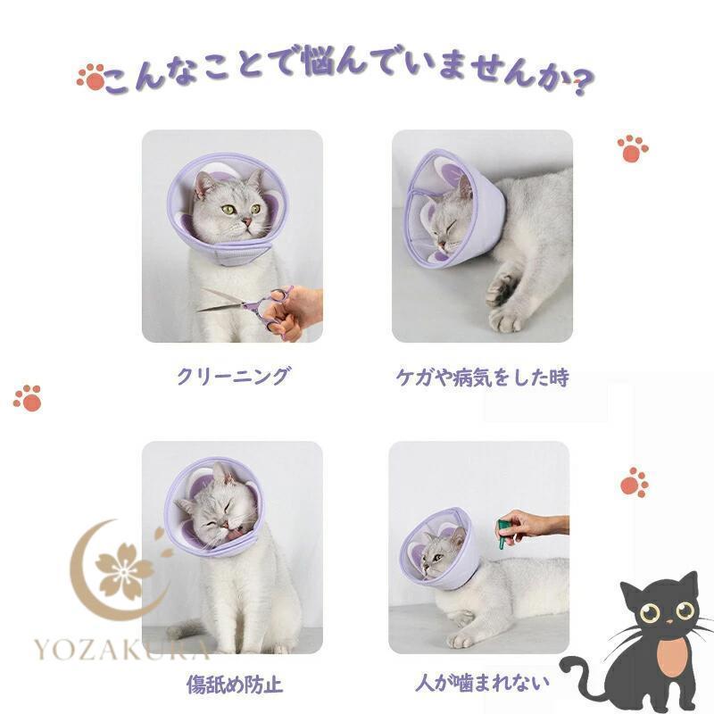 愛犬を傷から守る? 傷口やけがの舐め防止 ペット用ソフトエリザベス