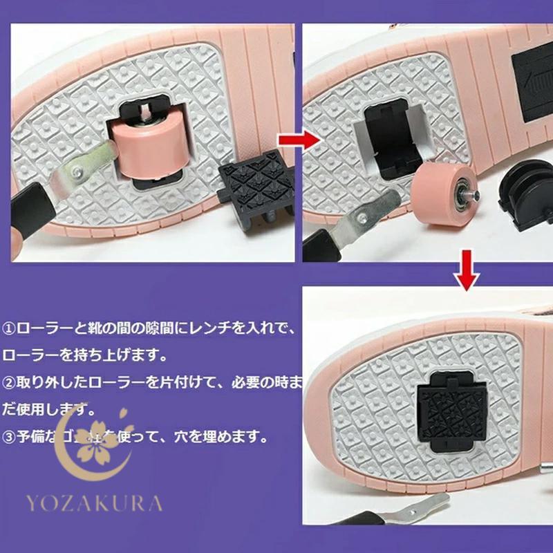 ローラースケートローラーシューズ 両輪式 後輪ワンボタン 収納式