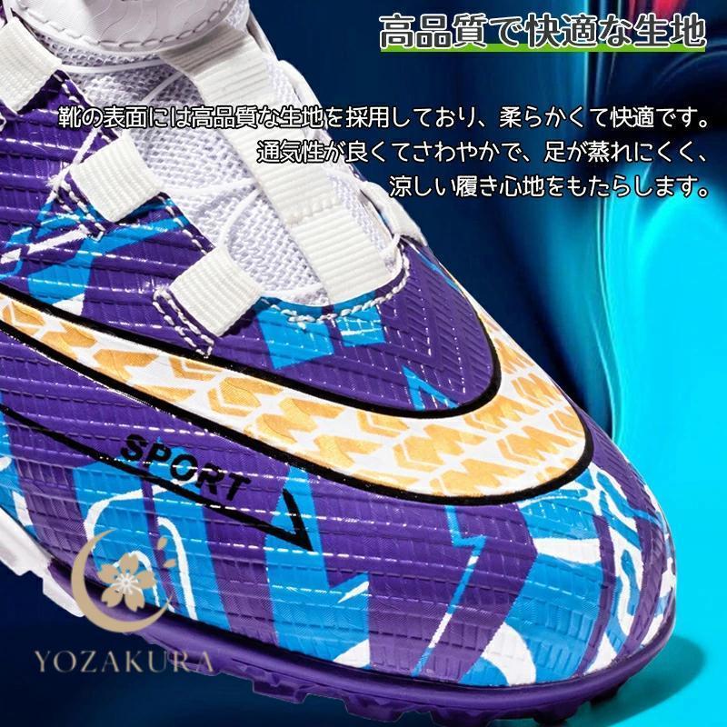 子供用サッカーシューズ サッカースパイクシューズ トレーニング
