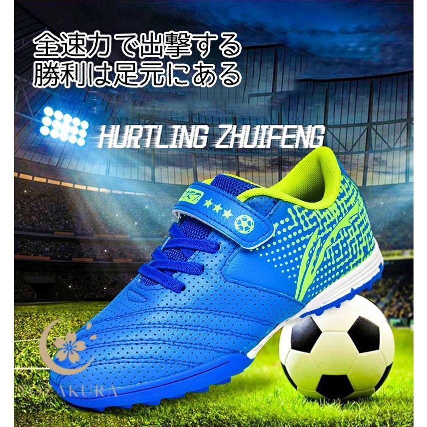 サッカーシューズ ジュニア サッカートレーニングシューズ 超軽量 男女