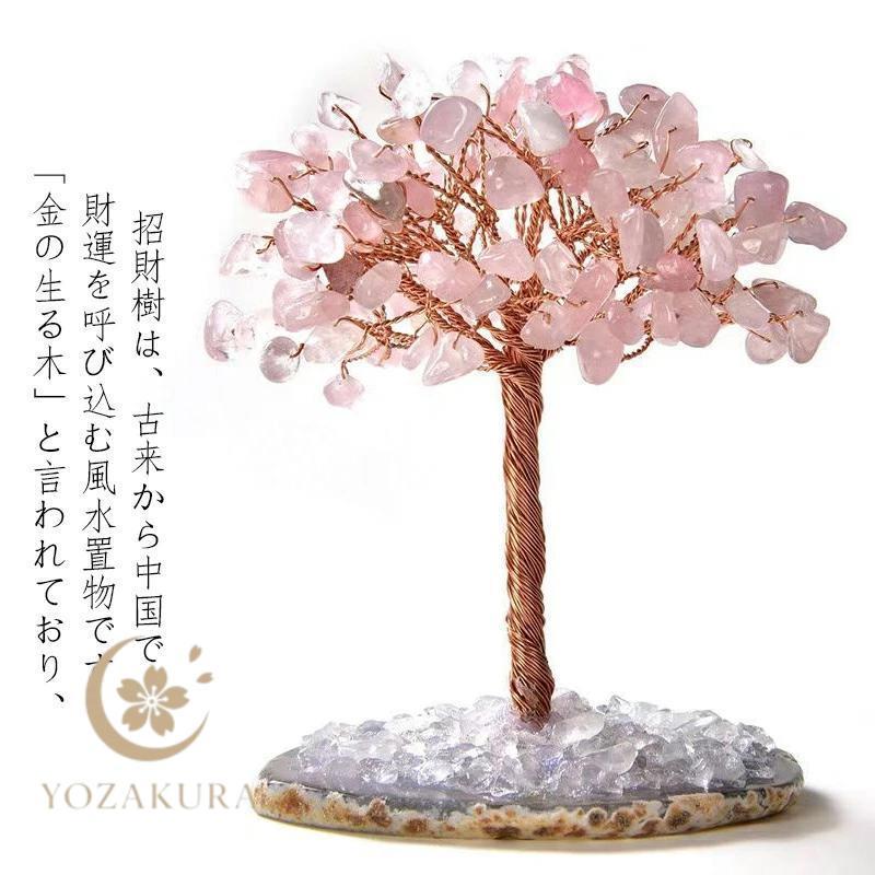 置き物 招財樹 金の成る木 風水置物 クリスタルストーン