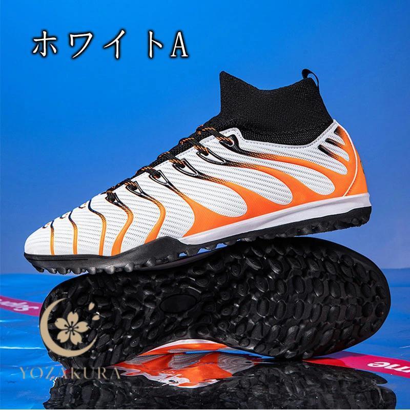 サッカーシューズ 男の子 定番 トレシュー サッカースパイク サッカー