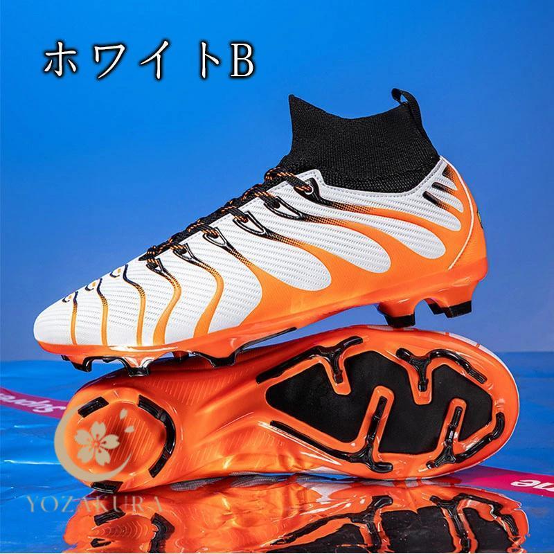 サッカースパイク・トレーニングシューズ セットでお得。 サッカーシューズ 男の子 定番 トレシュー サッカースパイク サッカー