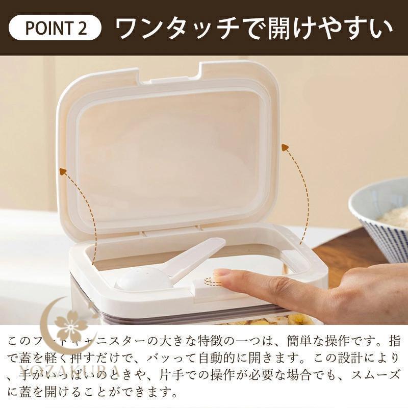 キャニスター 保存容器 片手で開け閉めができる スリム ワンタッチ開閉