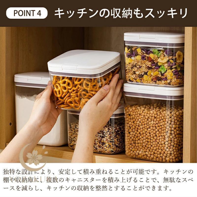 キャニスター 保存容器 片手で開け閉めができる スリム ワンタッチ開閉