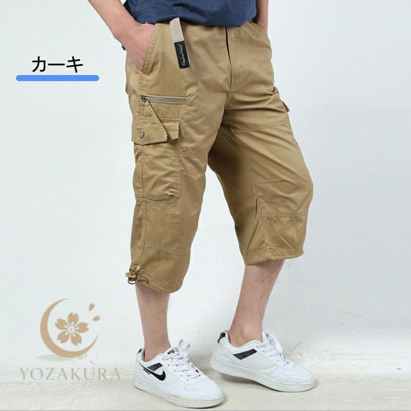 クロップドパンツ メンズ 7分丈 ひざ下 おしゃれ パンツ ツ ショート