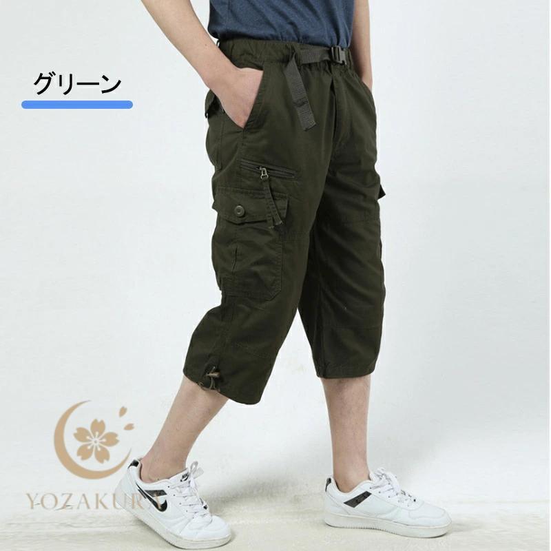 クロップドパンツ メンズ 7分丈 ひざ下 おしゃれ パンツ ツ ショート