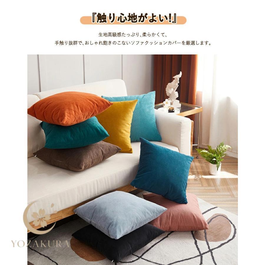 クッション 45×45cm 北欧 50×50cm おしゃれ 40×40cm かわいい シンプル