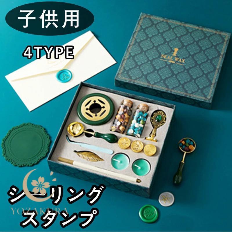 シーリングスタンプ 13点セット シーリングワックス バレンタインデー