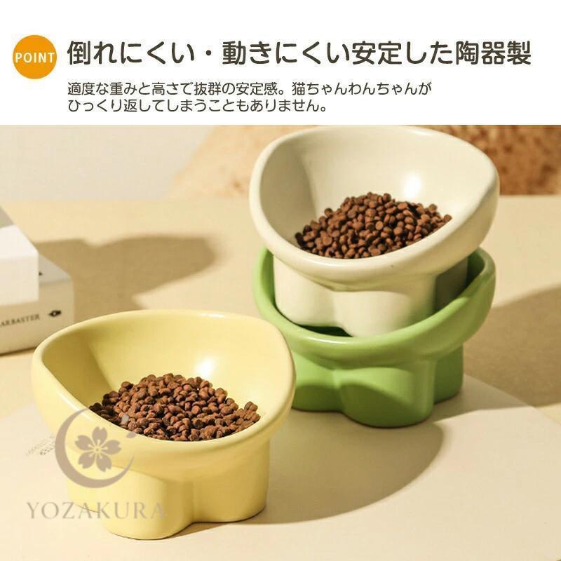 猫用食器 陶器 餌入れ 犬 フードボウル フードボール 吐き戻し防止 首