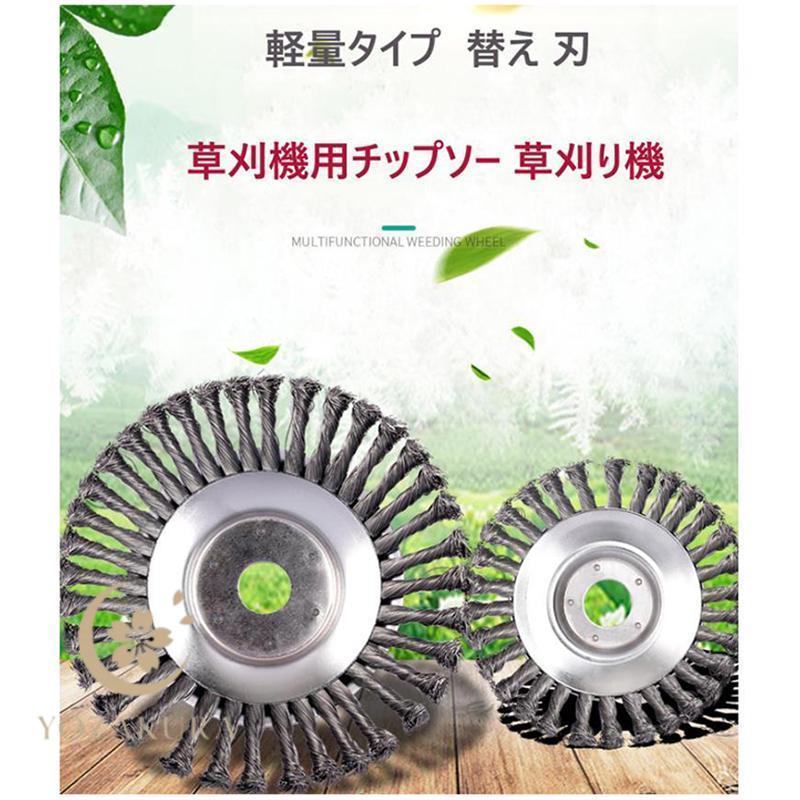 新発売!草刈機用チップソー 草刈り機 替え 刃 チップソー 刈払機 草刈
