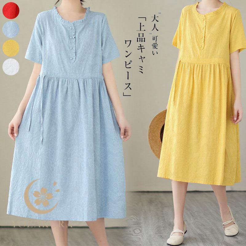 ワンピース レディース ロングワンピース 夏 春秋 体型カバー お洒落