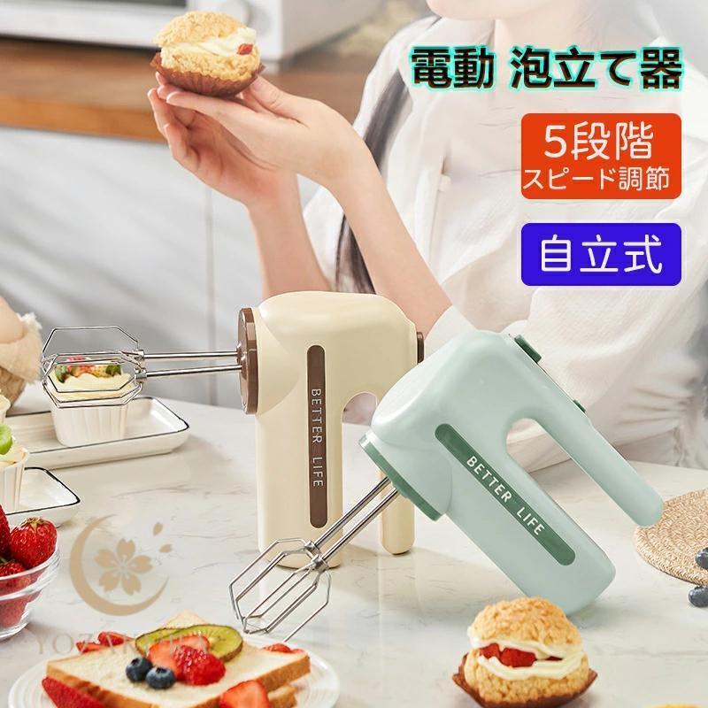 電動 ハンドミキサー 泡立て器 ミキサー ホイッパー 小型 生クリーム