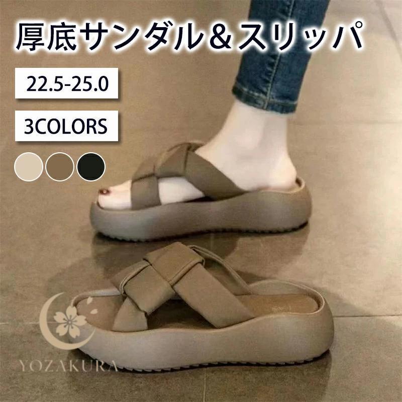 厚底 サンダル レディース 軽量 ビーチ スリッパ スポーツサンダル