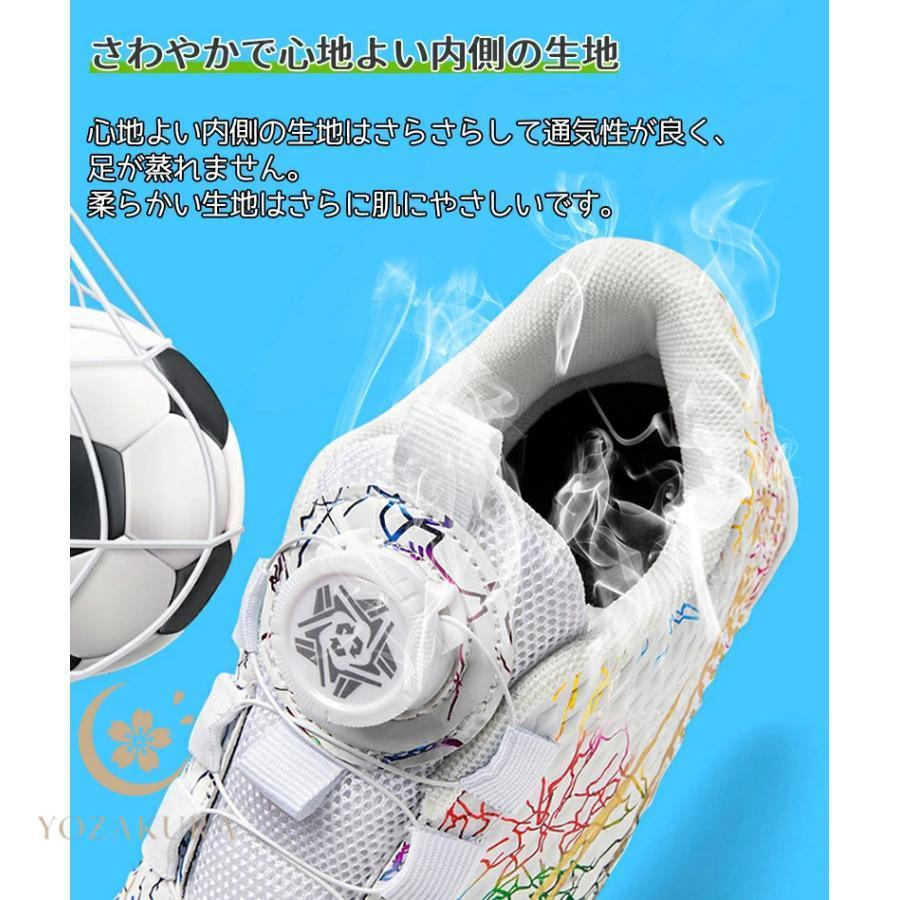 サッカーシューズ ジュニア サッカートレーニングシューズ 超