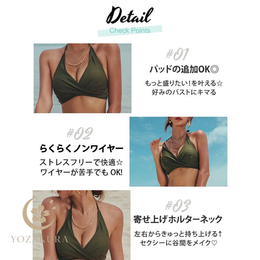 水着 レディース ビキニ 2点セット 体型カバー フロントツイスト