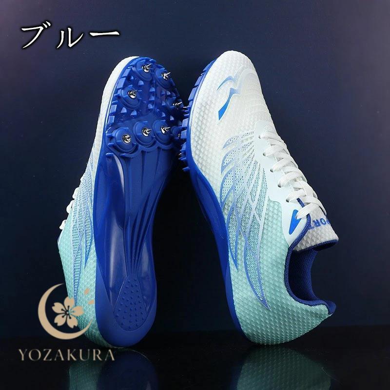 陸上スパイク メンズ レディース 陸上競技用シューズ 陸上シューズ